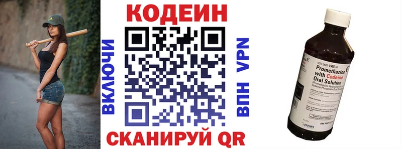 Codein напиток Lean (лин)  купить наркотик  Данков 