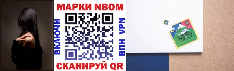 Марки 25I-NBOMe 1500мкг  наркота  Данков 